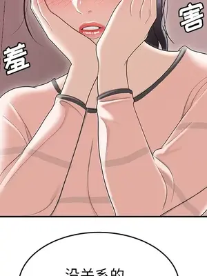 性愛百分百 1-48話[完結]_045097