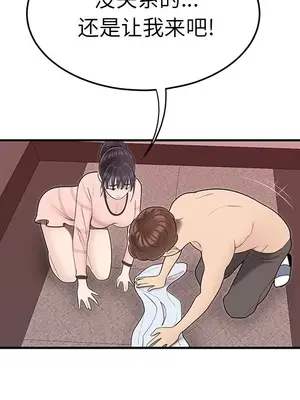 性愛百分百 1-48話[完結]_045098