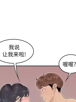 性愛百分百 1-48話[完結]_045099