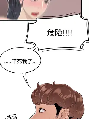 性愛百分百 1-48話[完結]_045101