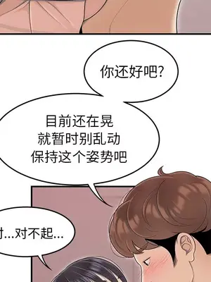 性愛百分百 1-48話[完結]_045103