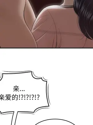 性愛百分百 1-48話[完結]_046008