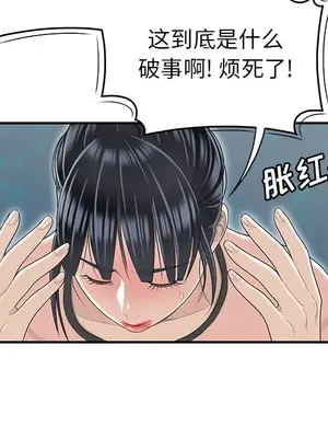 性愛百分百 1-48話[完結]_046029