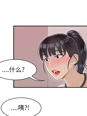 性愛百分百 1-48話[完結]_046047