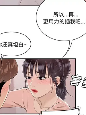 性愛百分百 1-48話[完結]_046066