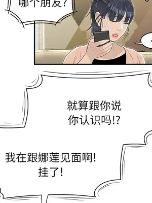 性愛百分百 1-48話[完結]_046084