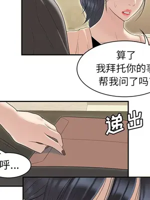 性愛百分百 1-48話[完結]_046088