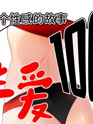 性愛百分百 1-48話[完結]_047002