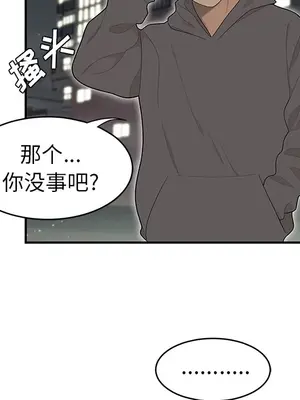 性愛百分百 1-48話[完結]_047023