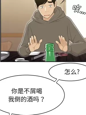 性愛百分百 1-48話[完結]_047051