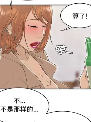 性愛百分百 1-48話[完結]_047052