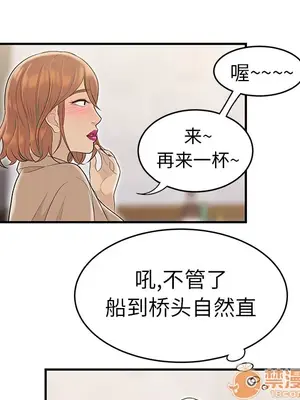 性愛百分百 1-48話[完結]_047055