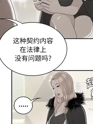 性愛百分百 1-48話[完結]_047068