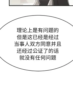 性愛百分百 1-48話[完結]_047069