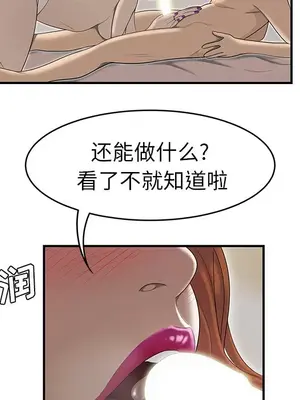性愛百分百 1-48話[完結]_047094