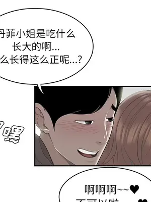 性愛百分百 1-48話[完結]_047099