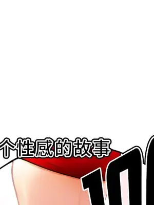 性愛百分百 1-48話[完結]_048001