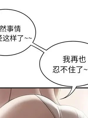 性愛百分百 1-48話[完結]_048004