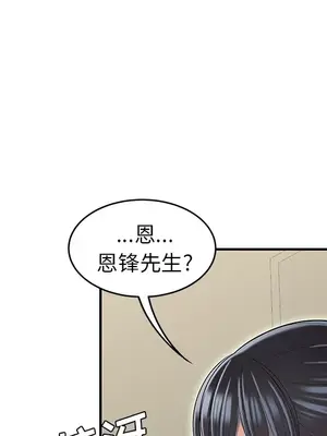 性愛百分百 1-48話[完結]_048016