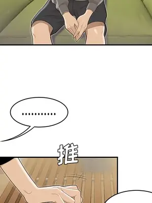 性愛百分百 1-48話[完結]_048038