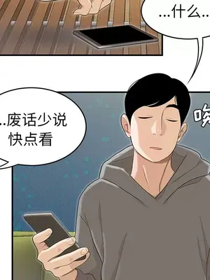 性愛百分百 1-48話[完結]_048039