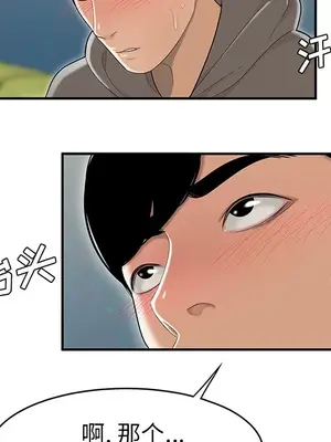 性愛百分百 1-48話[完結]_048048