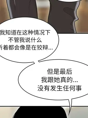 性愛百分百 1-48話[完結]_048053