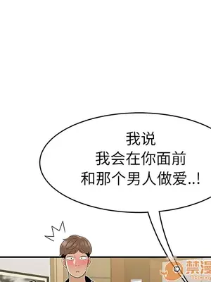 性愛百分百 1-48話[完結]_048060