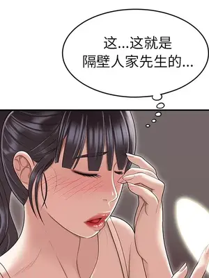 性愛百分百 1-48話[完結]_048073