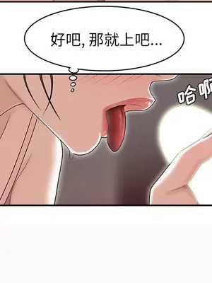 性愛百分百 1-48話[完結]_048076