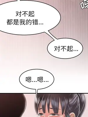 性愛百分百 1-48話[完結]_048112