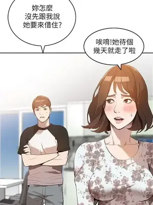 人妻姐姐 1-35話[完結]_001013