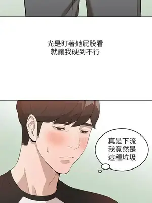 人妻姐姐 1-35話[完結]_001017