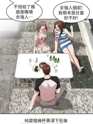 人妻姐姐 1-35話[完結]_001018