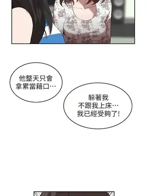 人妻姐姐 1-35話[完結]_001020