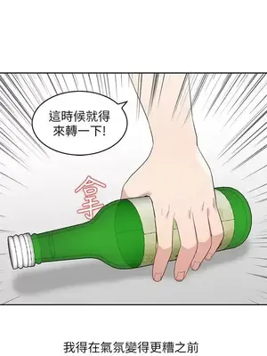 人妻姐姐 1-35話[完結]_001021