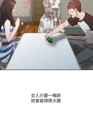 人妻姐姐 1-35話[完結]_002001