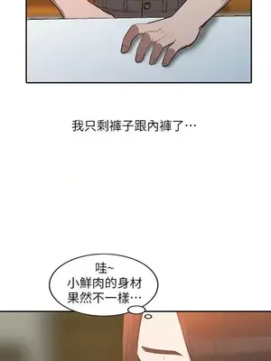 人妻姐姐 1-35話[完結]_002007