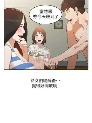 人妻姐姐 1-35話[完結]_002008