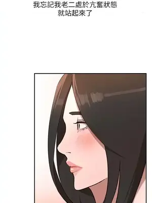 人妻姐姐 1-35話[完結]_002016