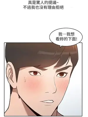 人妻姐姐 1-35話[完結]_002018