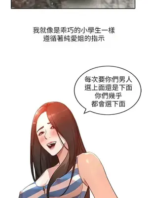 人妻姐姐 1-35話[完結]_002019