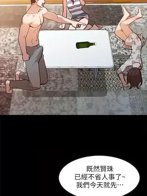 人妻姐姐 1-35話[完結]_003007