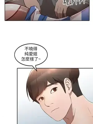 人妻姐姐 1-35話[完結]_003008