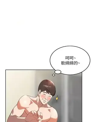 人妻姐姐 1-35話[完結]_003011