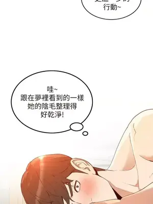 人妻姐姐 1-35話[完結]_003012