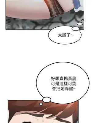 人妻姐姐 1-35話[完結]_003013