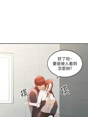 人妻姐姐 1-35話[完結]_003025