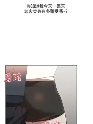 人妻姐姐 1-35話[完結]_003028