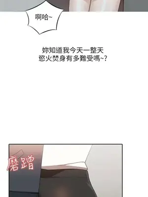 人妻姐姐 1-35話[完結]_004001